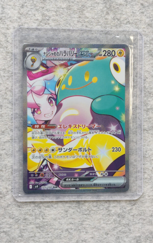 Iono's Bellibolt ex SAR 125/100 SV9  + Articuno AR 102/100