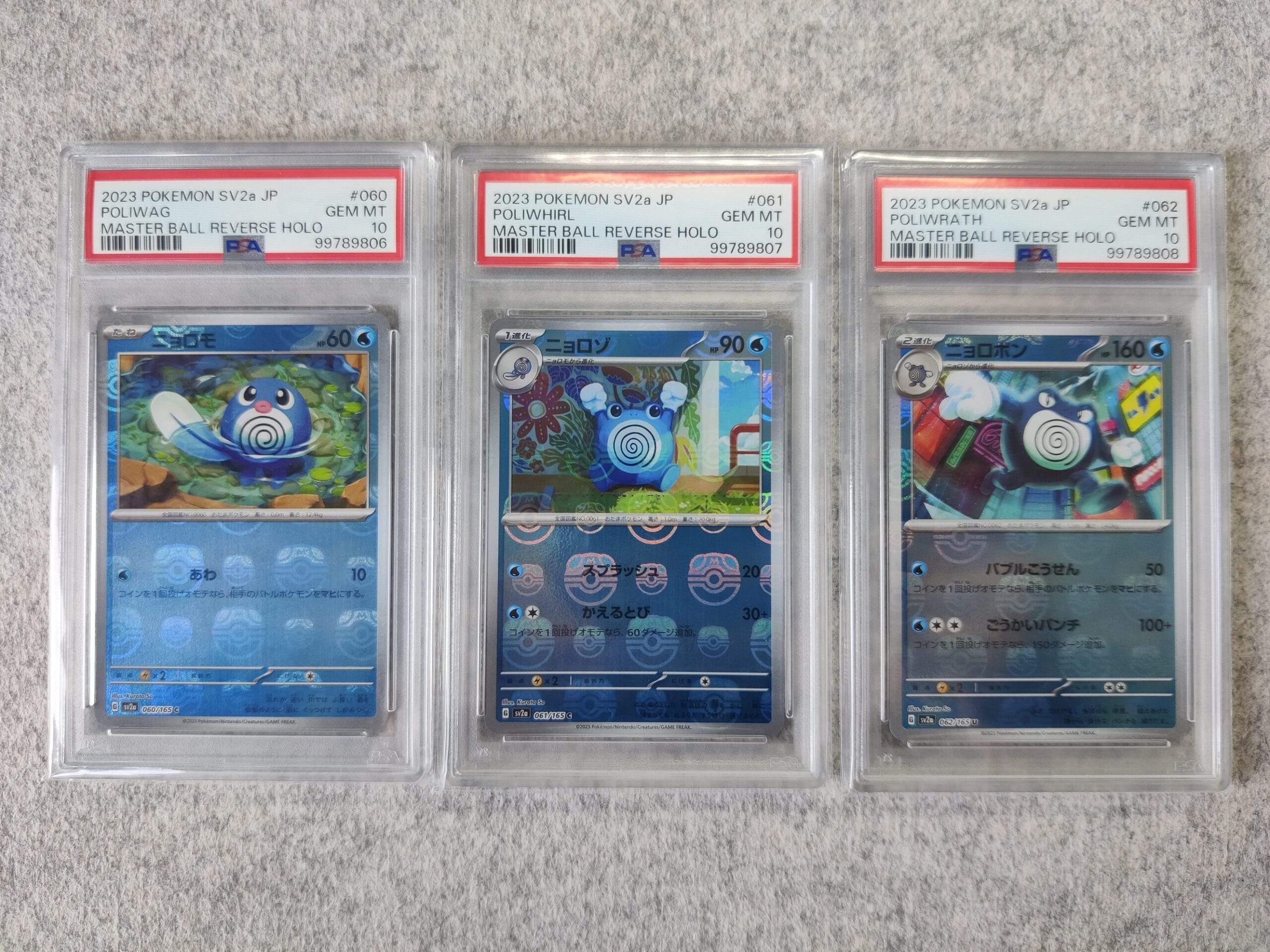 Pokémon SV2a 060~062 Master Ball Sequential PSA 10 Set