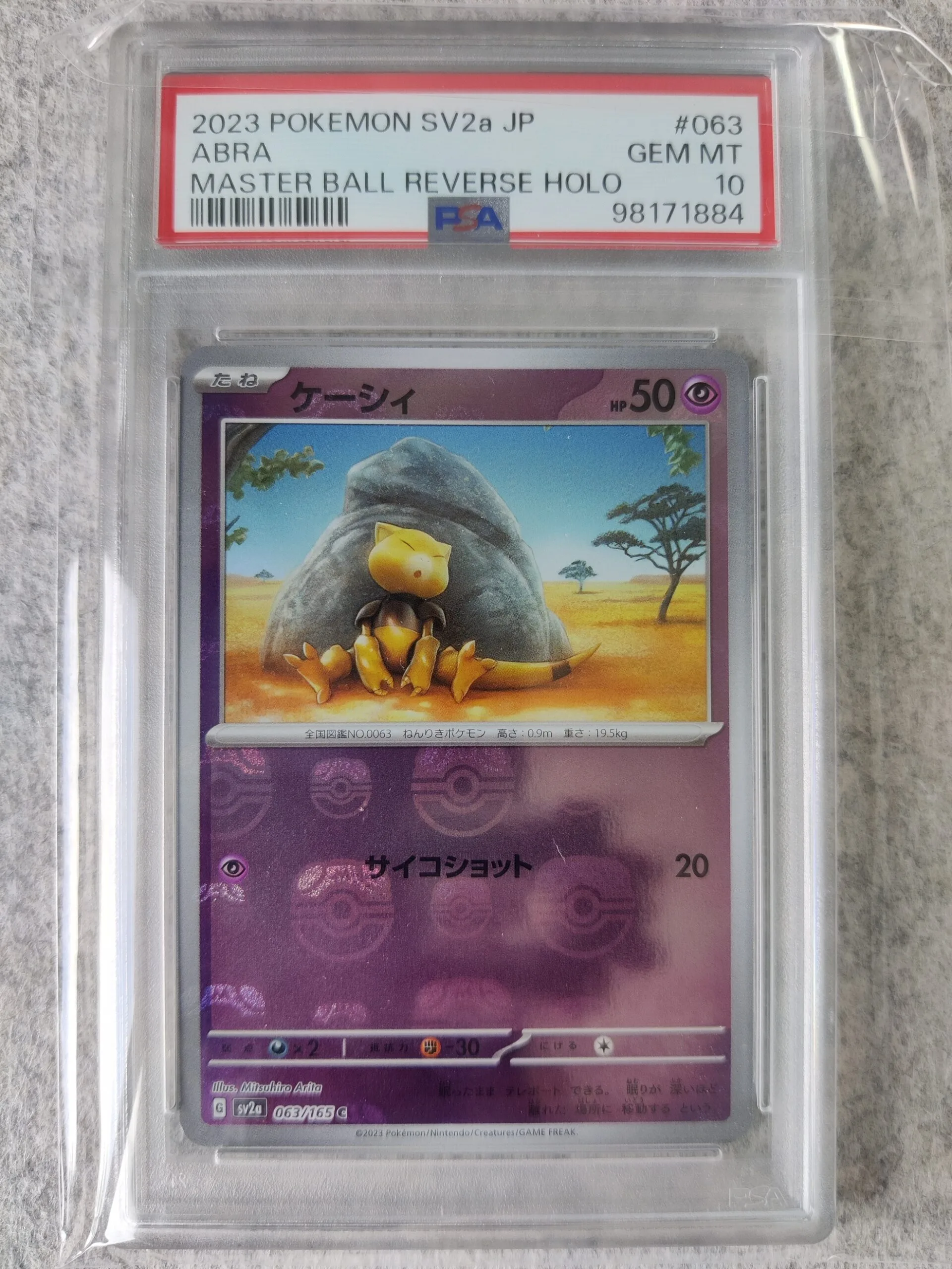 Pokémon SV2a 063-064-203 Master Ball+SAR Sequential PSA 10 Set - Afbeelding 3