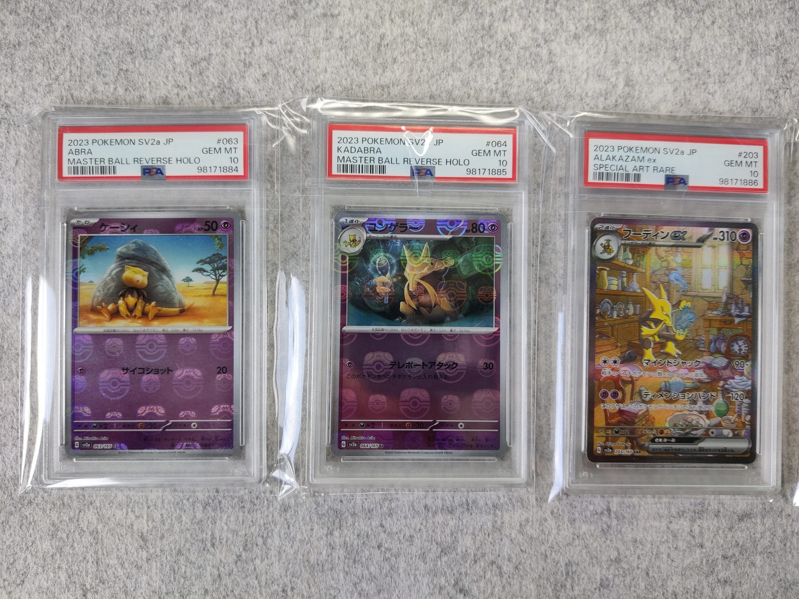 Pokémon SV2a 063-064-203 Master Ball+SAR Sequential PSA 10 Set