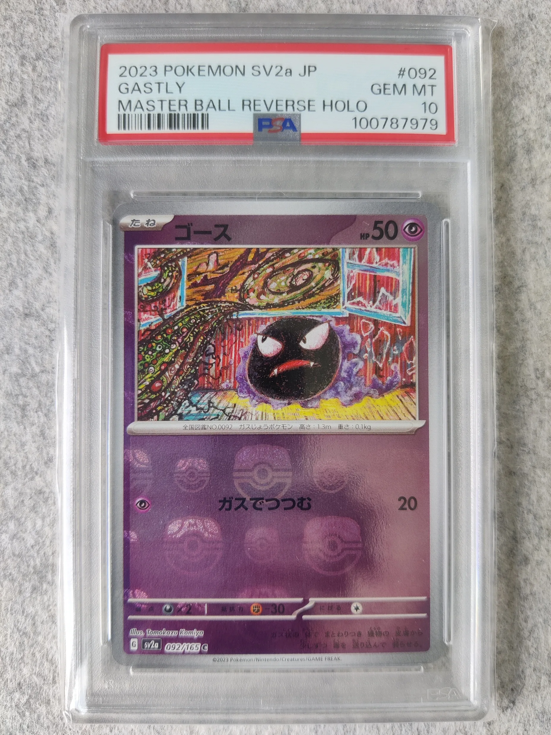 Pokémon SV2a 092~094 Master Ball Sequential PSA 10 Set - Afbeelding 3
