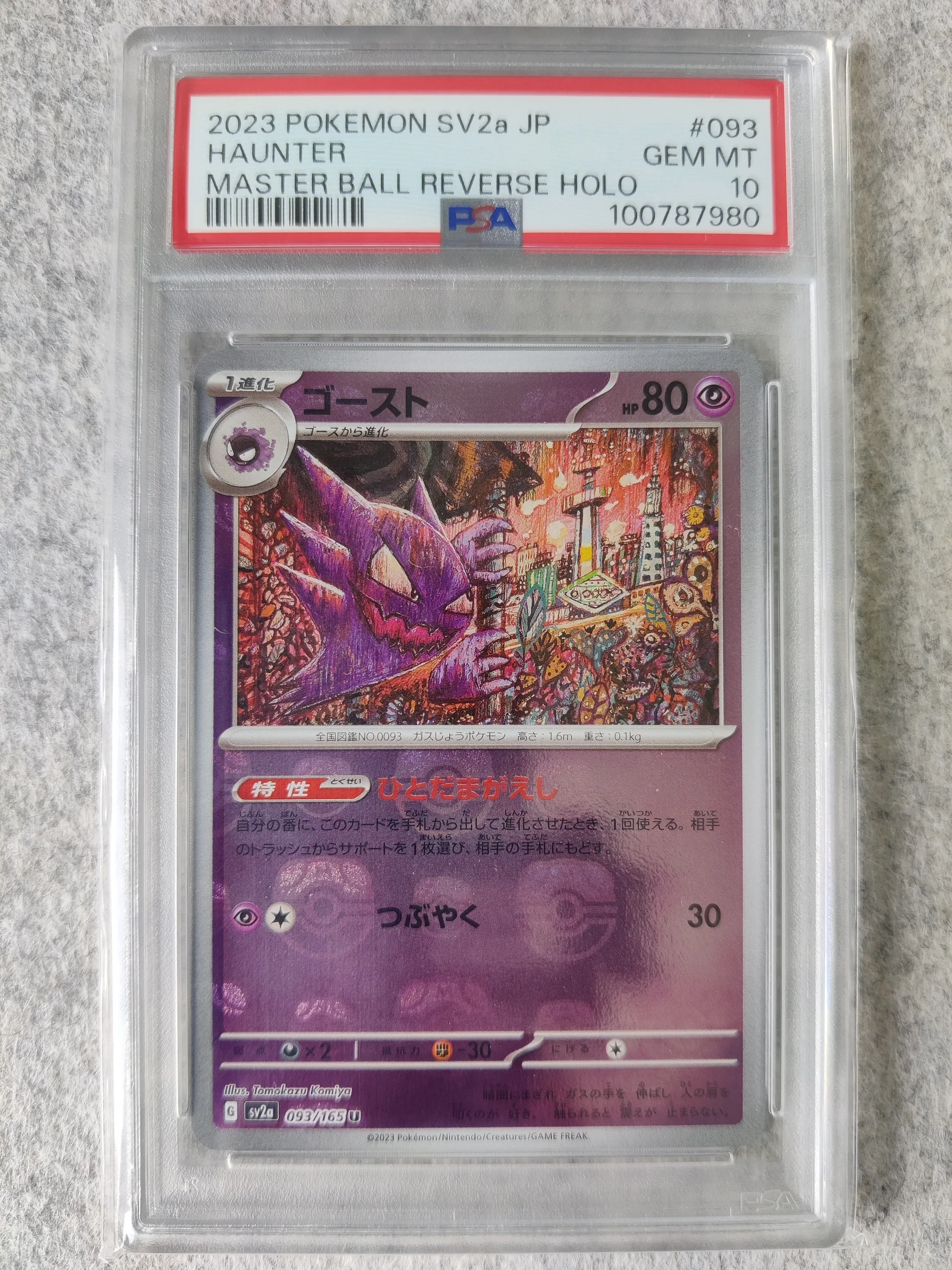 Pokémon SV2a 092~094 Master Ball Sequential PSA 10 Set - Afbeelding 5