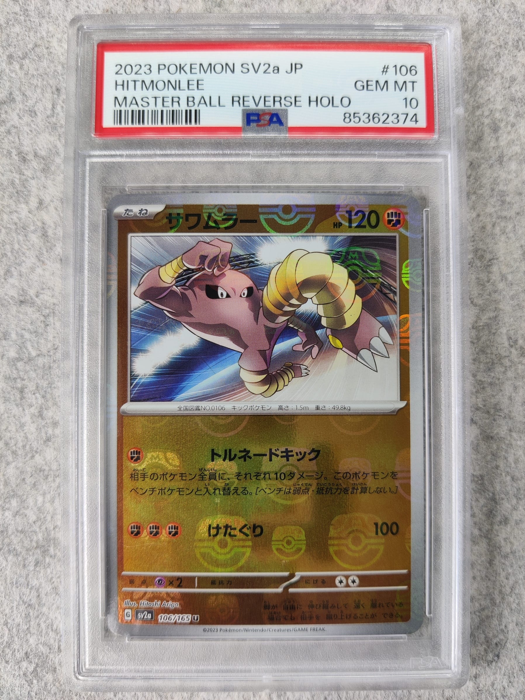Pokémon SV2a 106 Hitmonlee Master Ball PSA 10