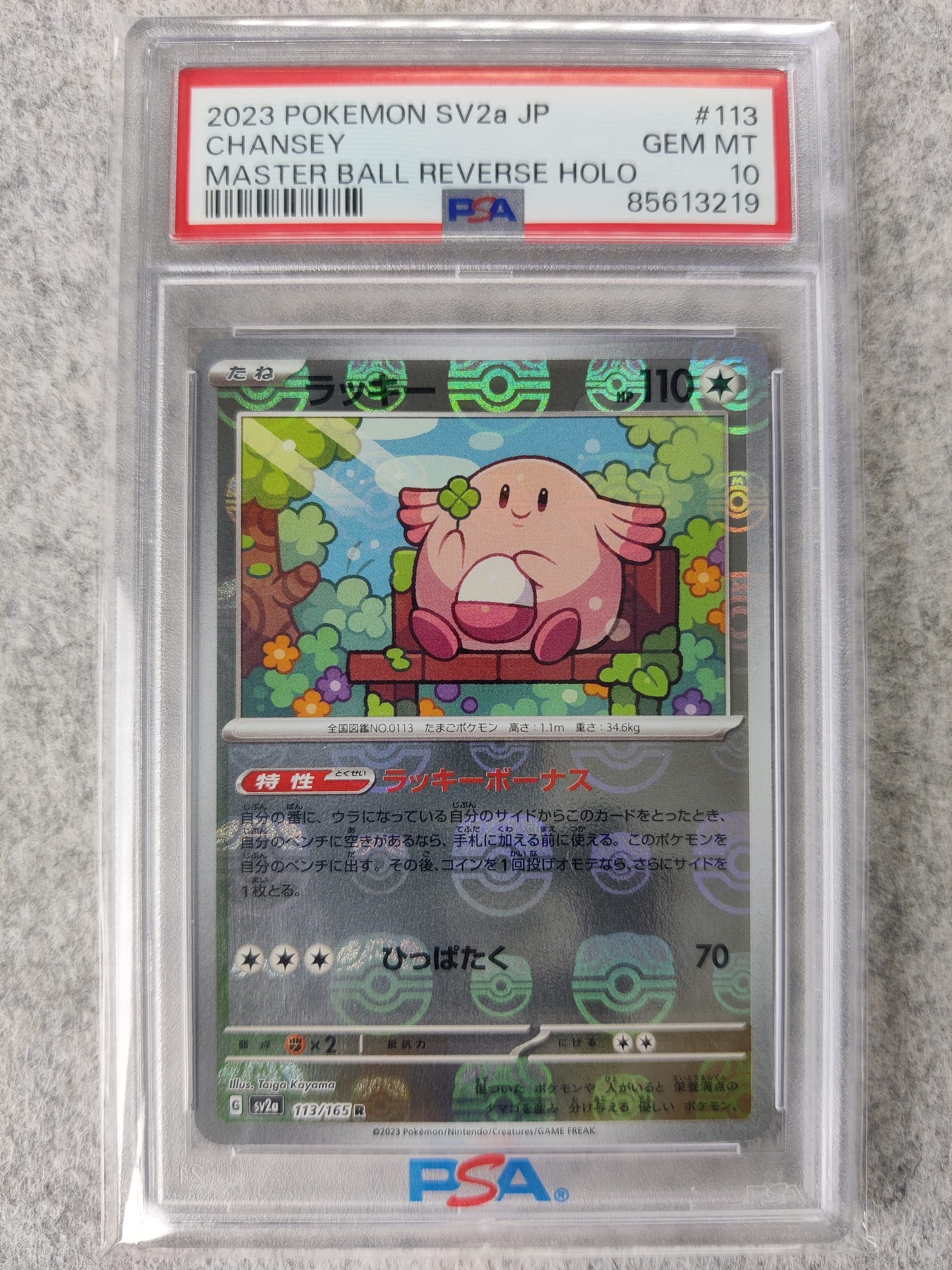 Pokémon SV2a 113 Chansey Master Ball PSA 10