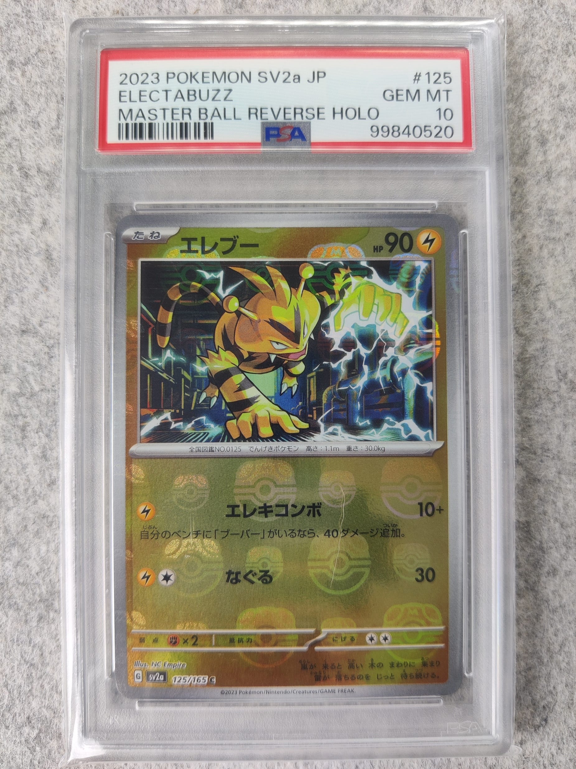 Pokémon SV2a 125 Electabuzz Master Ball PSA 10