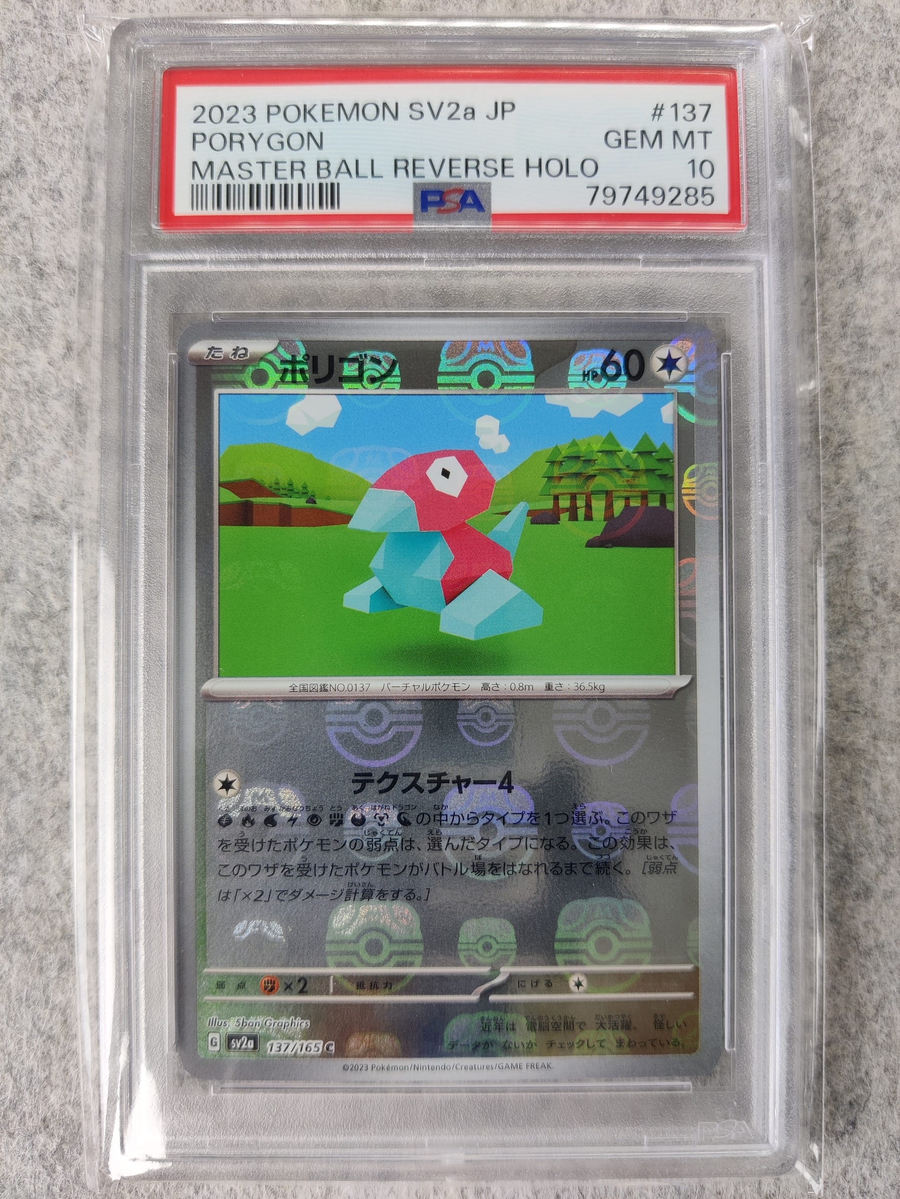 Pokémon SV2a 137 Porygon Master Ball PSA 10