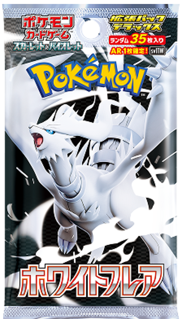 White Flare Deluxe Booster