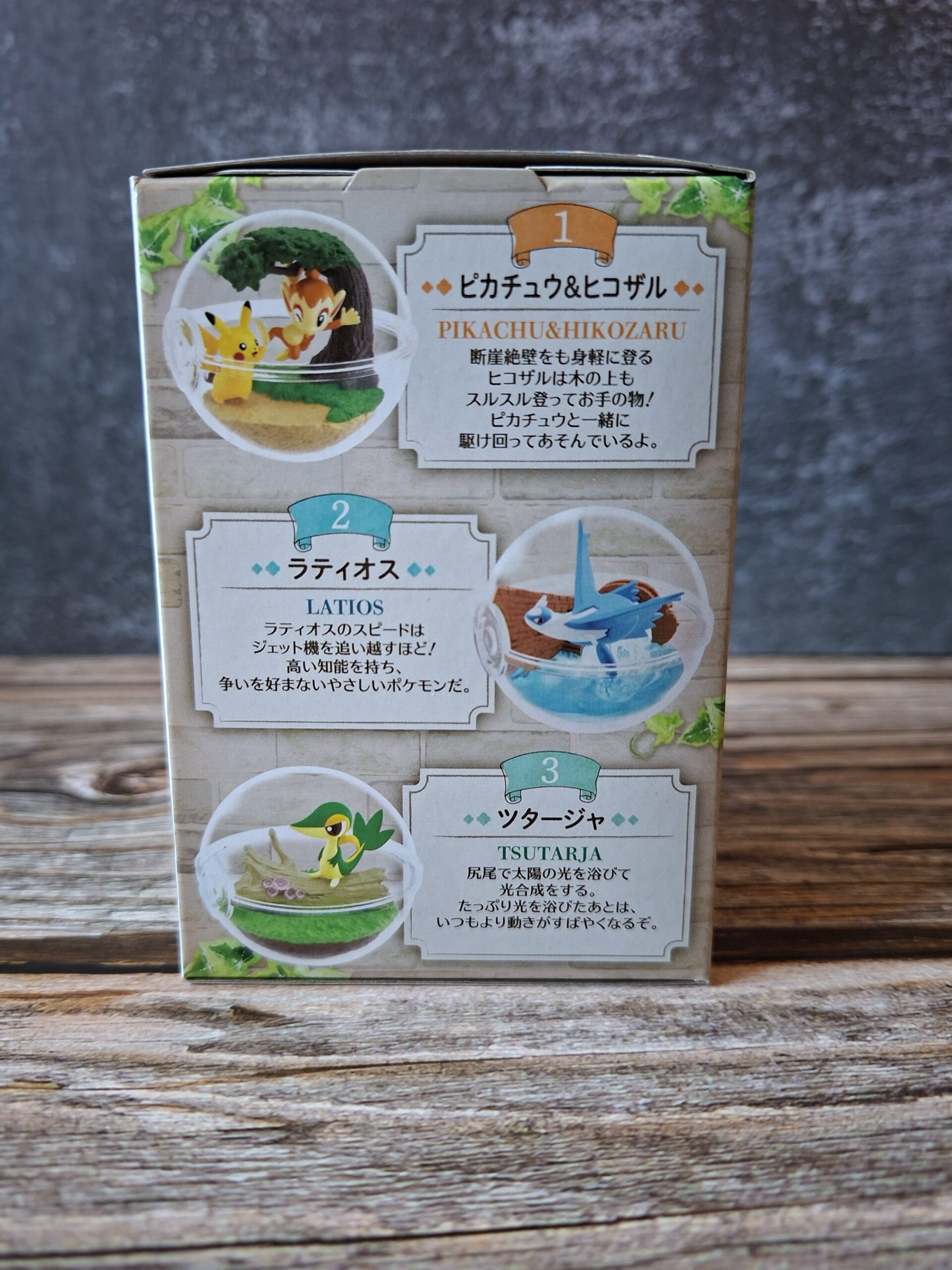 Re-Ment Terrarium Collection 12
