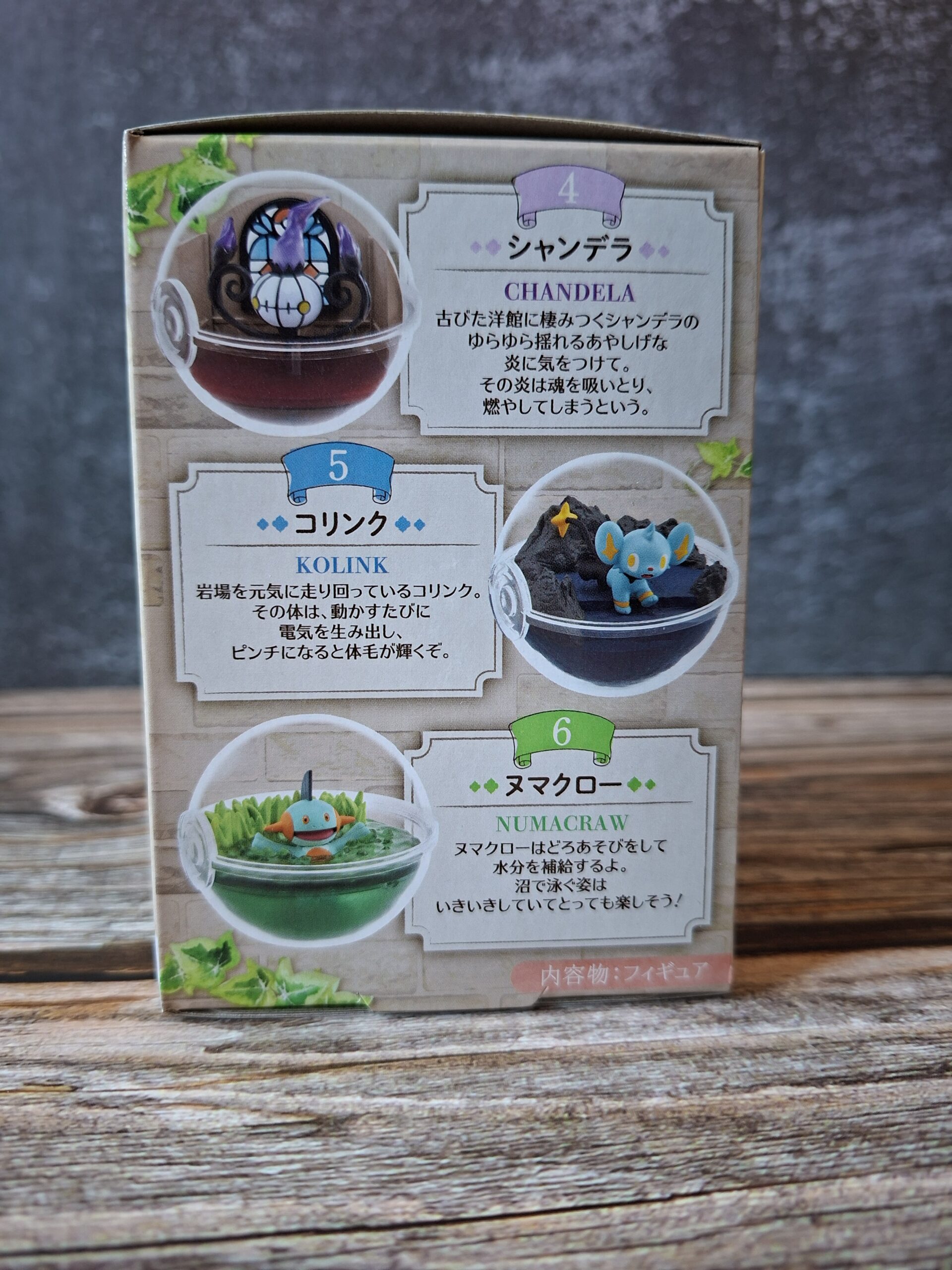 Re-Ment Terrarium Collection 12